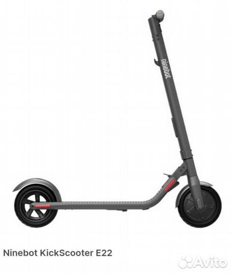 Электросамокат ninebot kickscooter E22