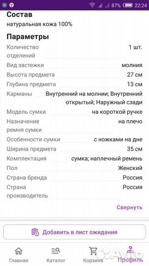 Сумка женская натуральная кожа