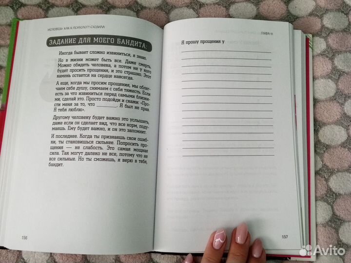Книга Вали Карнавал