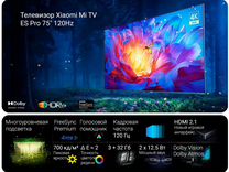 Телевизор Xiaomi Mi TV ES PRO 75 120HZ