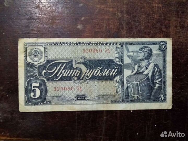 Банкноты СССР