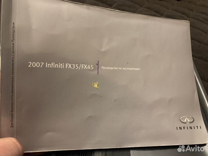 Infiniti fx 35 fx45 инструкция книга мануал