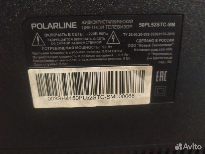 Polarline 50