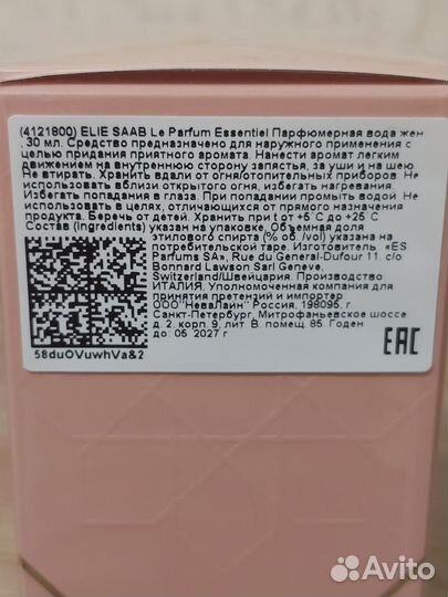 Elle Saab Le Parfum Essentiel