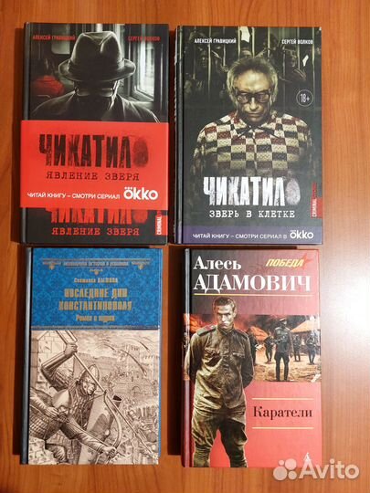 Книги из домашней библиотеки