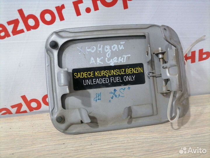 Лючок бензобака Hyundai Accent