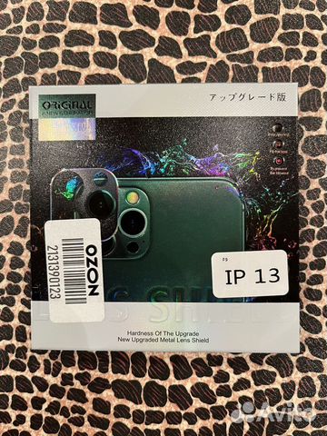 Защитное стекло для камеры iPhone 13