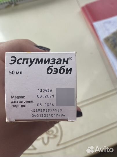 Детское пюре