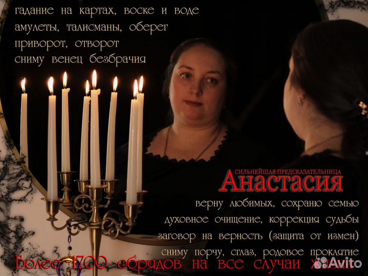 Гадание Таро/Приворот/Расклад/Гадалка