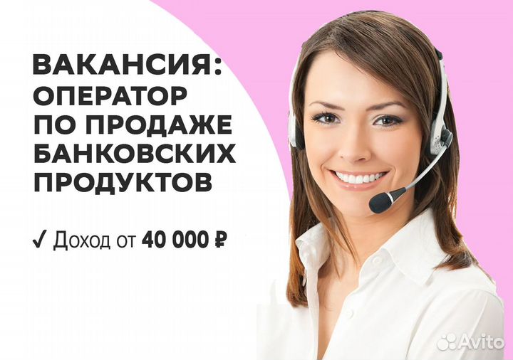Вакансия - оператор по продажам