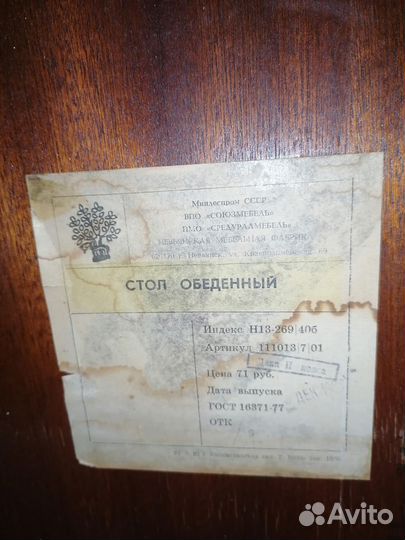 Стол тумба раскладной бу