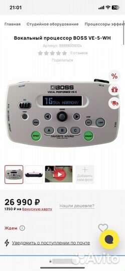 Вокальный процессор boss ve-5