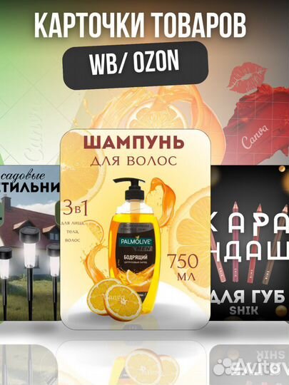 Инфографика для маркетплейсов