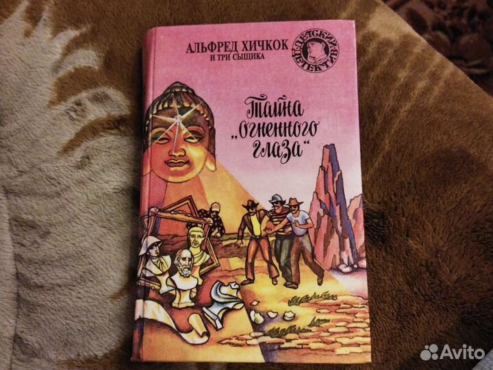 Альфред Хичкок и 3 сыщика