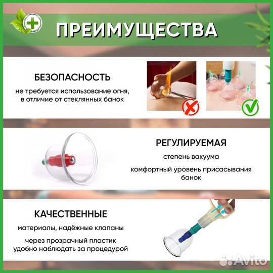 Вакуумные массажные банки для здоровья 12 шт