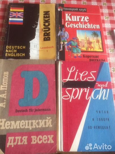 Книги на немецком языке