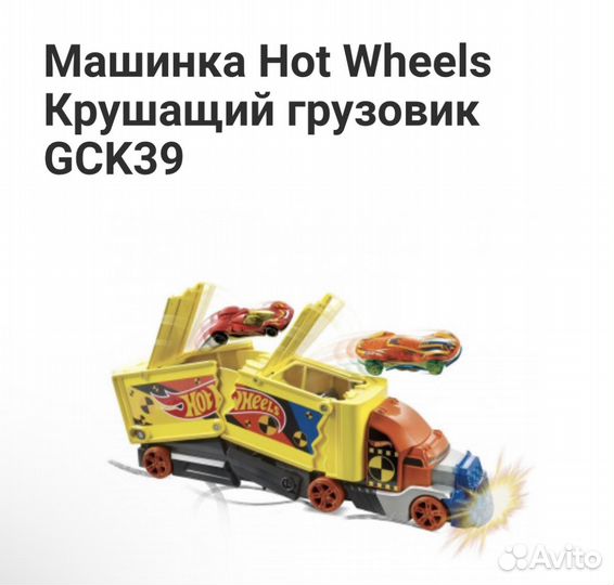 Hot Wheels GCK39 Автовоз-пускатель