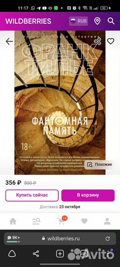 Книги 4 штуки