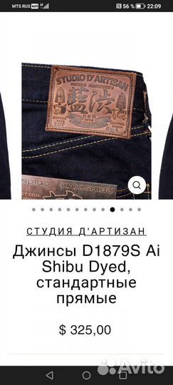 Studio D'Artisan D1879 aishibu W33,W34 japan denim