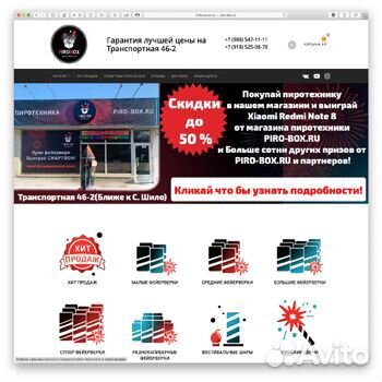 Создание сайтов / Яндекс Директ