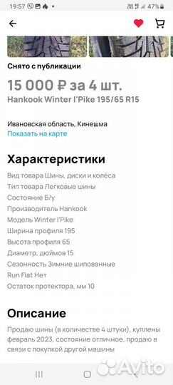 Hankook Winter I'Pike 195/65 R15 42L