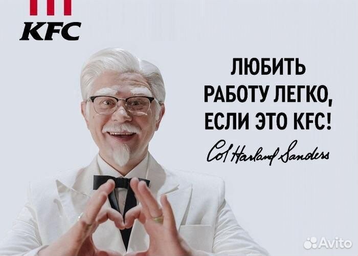 Сотрудник ресторана KFC