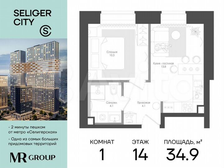 1-к. квартира, 34,9 м², 14/39 эт.