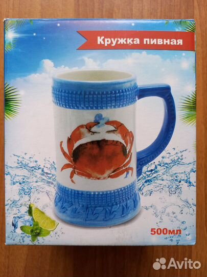 Пивная кружка 