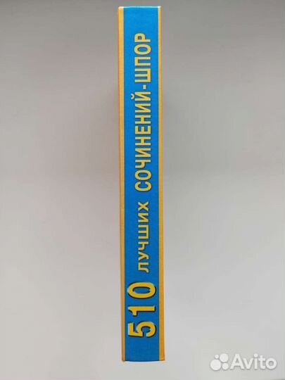 Лучшие сочинения - шпоры для школьников гдз