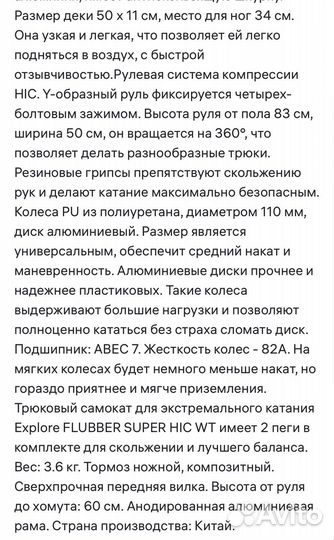 Трюковой самокат explore