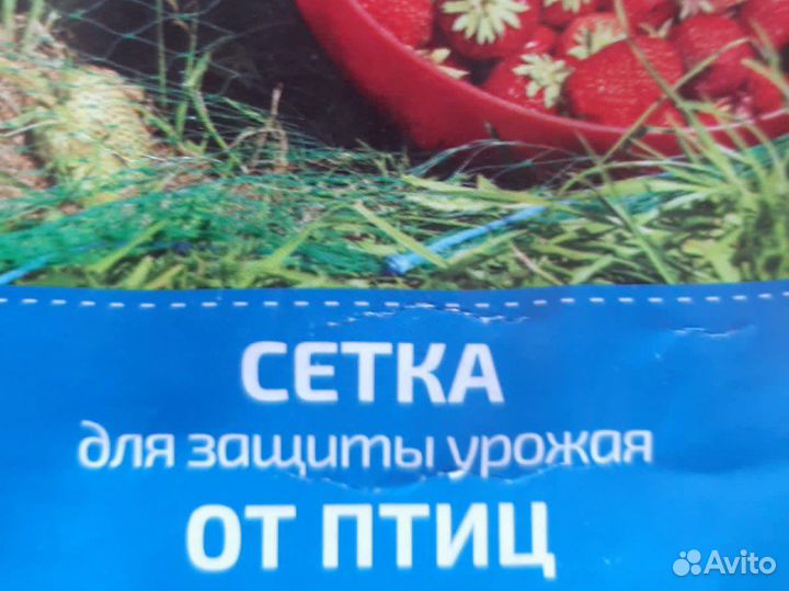 Сетка для защиты ягод от птиц