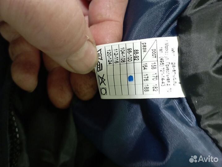 Полукомбинезон мужской рабочий зимний