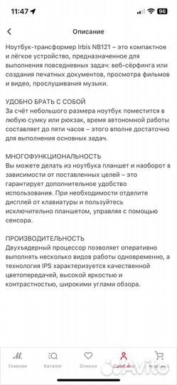 Irbis NB121 Ноутбук Трансформер