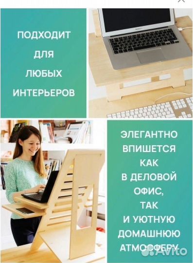Подставка для ноутбука