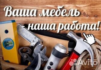 Услуги мастера