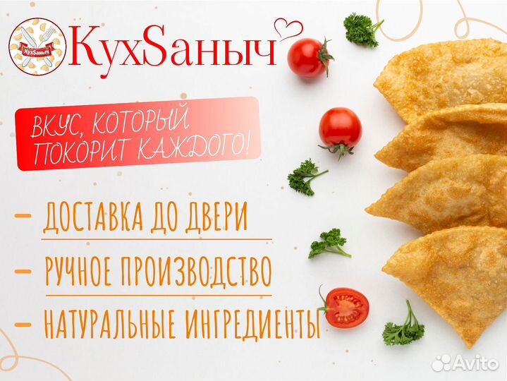 Купаты