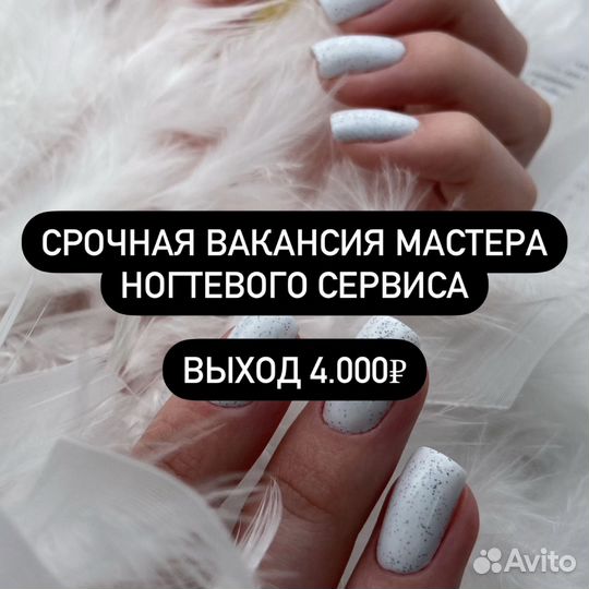 Мастер ногтевого сервиса