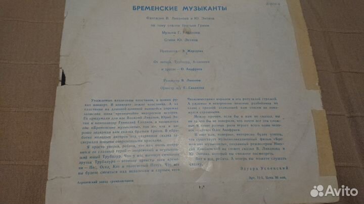 Виниловые пластинки сказки детские