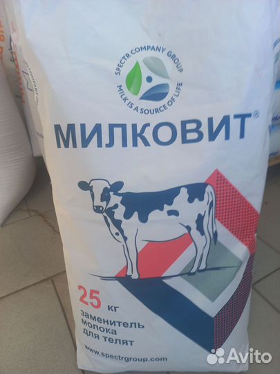 Зцм Молоко