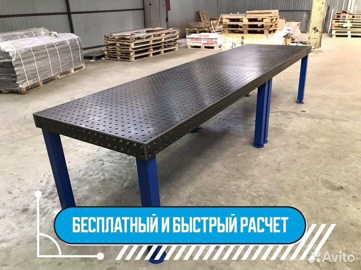 Сварочный стол 3d от производителя с доставкой