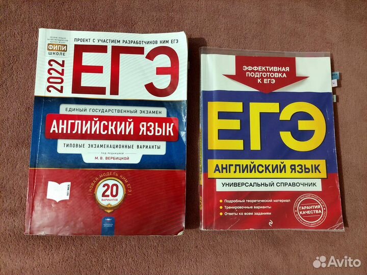 Сборник егэ Английский + Справочник егэ Английский