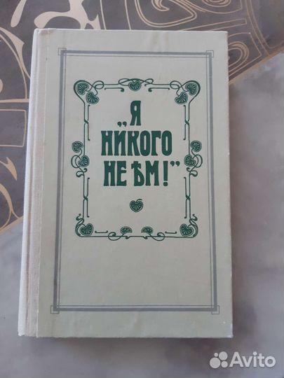 Книга вегетарианство, рецепты
