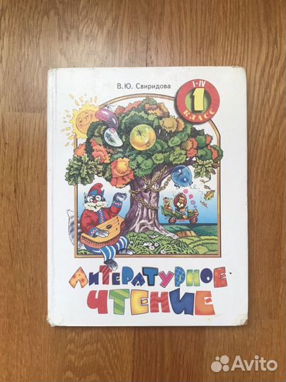 Хрестоматия для внеклассного чтения