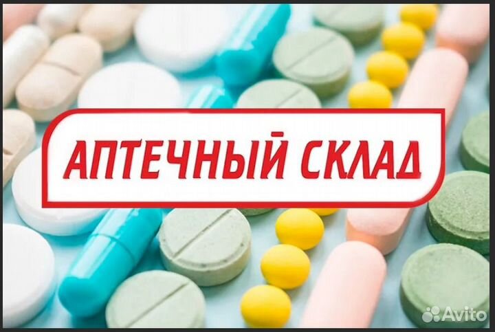Упаковщик на складе Аванс.Еженед /Обучаем Усл.Хор