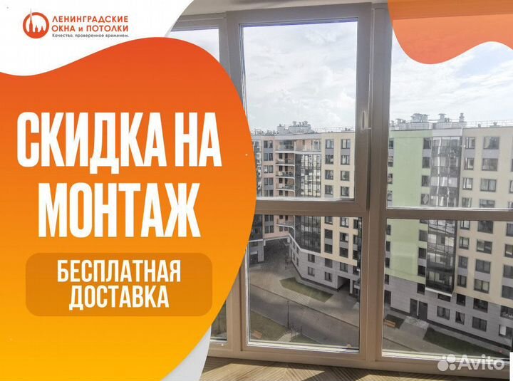 Остекление балконов, лоджий, террас