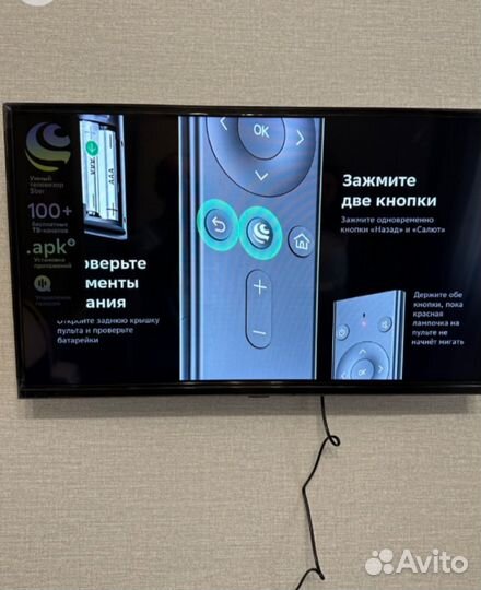 Умный телевизор сбер 32диагональ