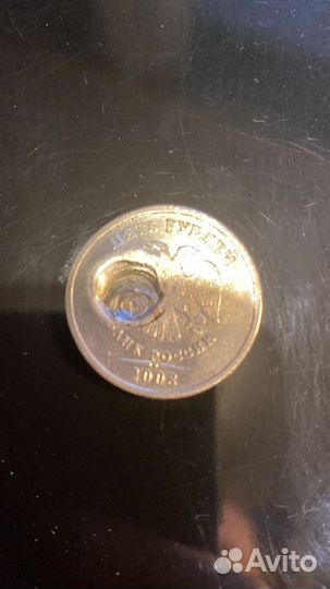 Манета 5 рублей с редким заводским браком