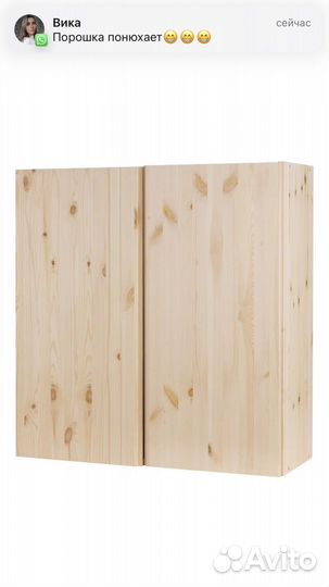 Навесной шкаф Икеа Ивар. Оригинал