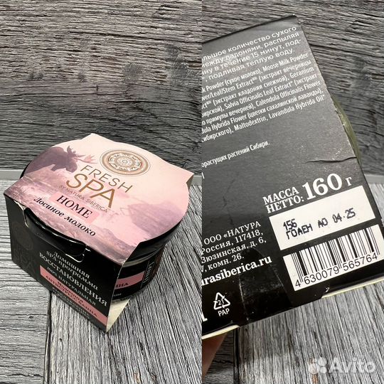 Уходовая косметика новая