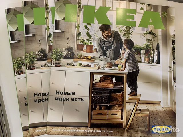 Каталоги IKEA 2015, 2016